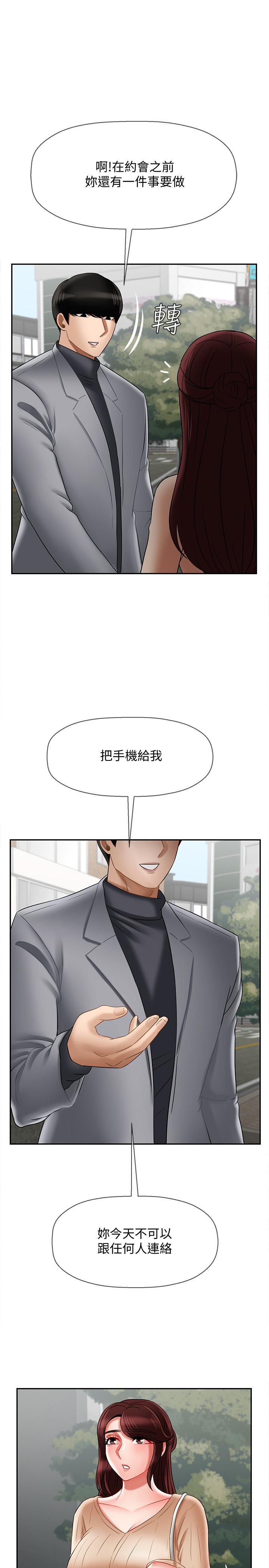 第22話-內心的波動 - 第48.jpg页