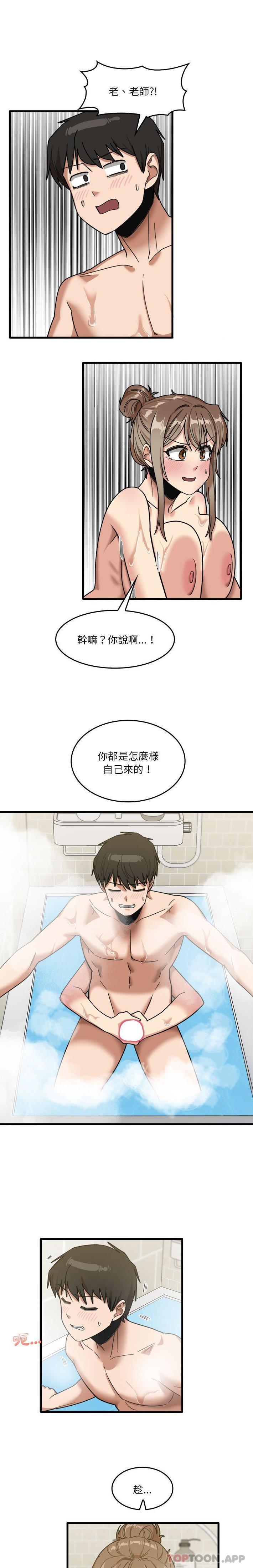 實習老師好麻煩 第34话 第1页