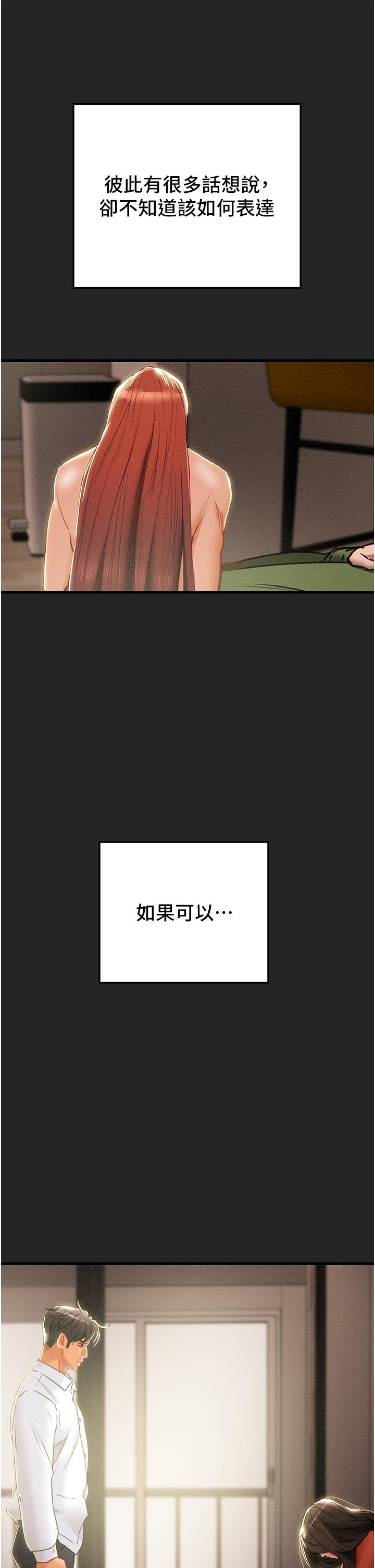 第80话-二次危机 - 第38.jpg页