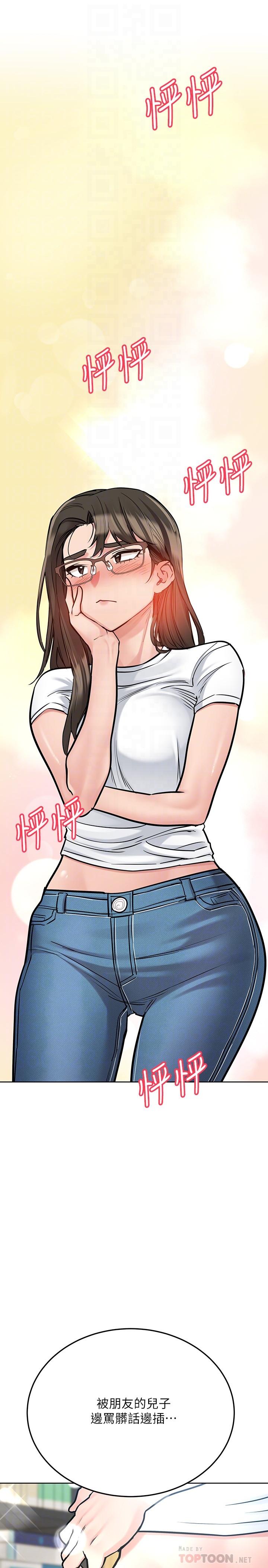 第27話-大力頂阿姨 - 第18.jpg页