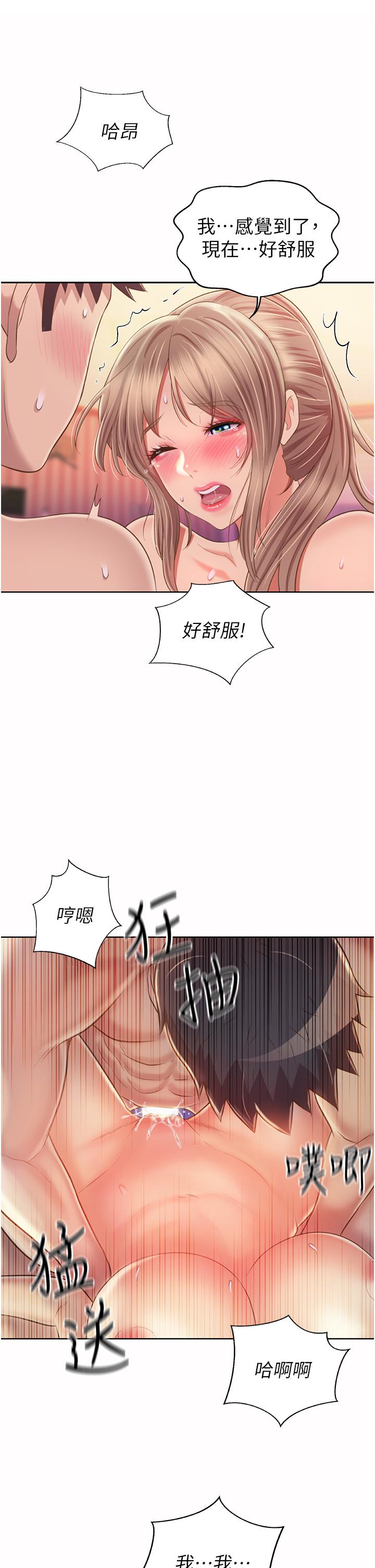 第55話-你自己騎上來吧 - 第55.jpg页
