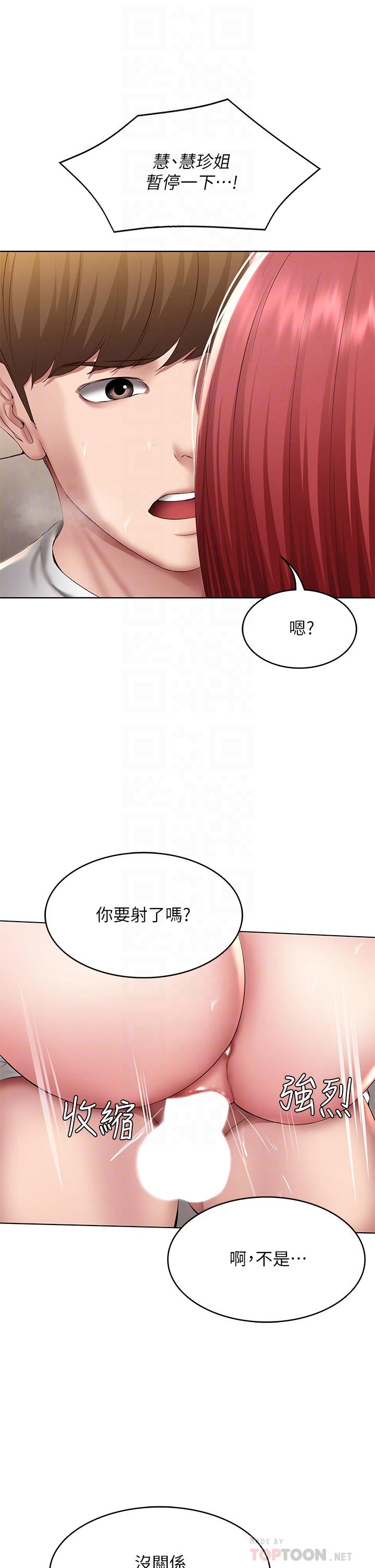 第115話-要被發現了，快點射 - 第10.jpg页