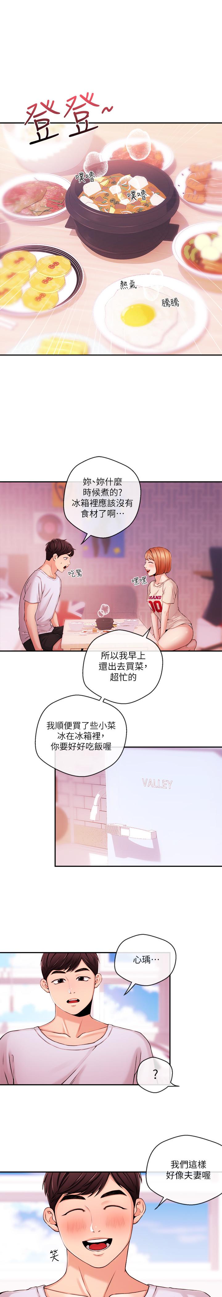第33話-夏太民的魔掌 - 第5.jpg页