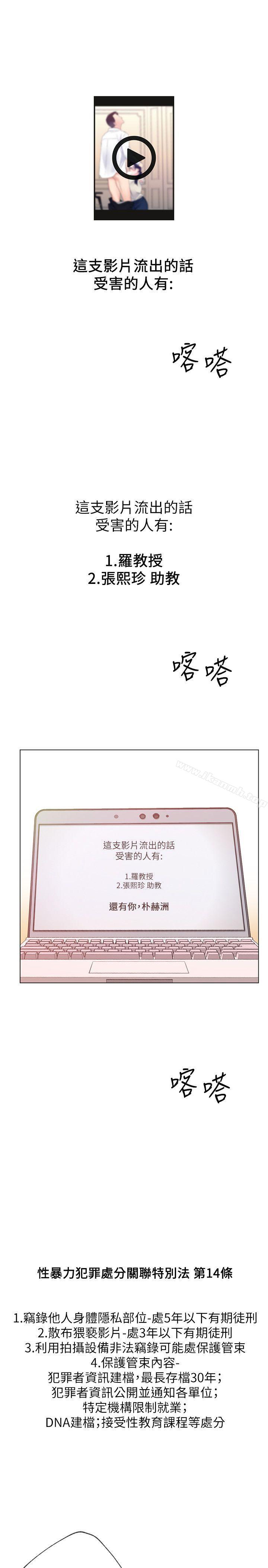 第23話-意想不到的線索 - 第22.jpg页