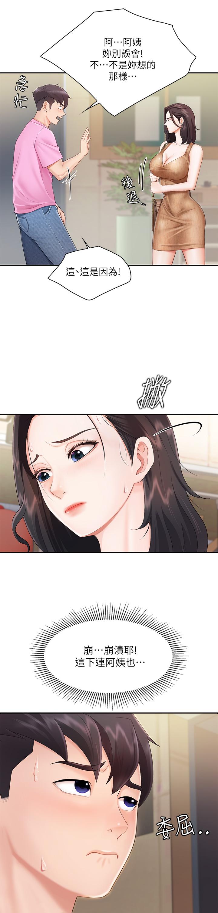 第2話-緊貼著GG的肉感蜜桃臀 - 第28.jpg页