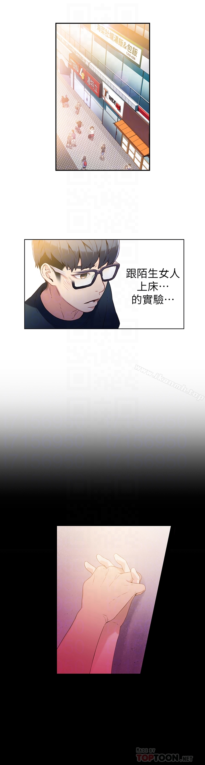第9話-融化寒冬的白虎洋妞 - 第23.jpg页