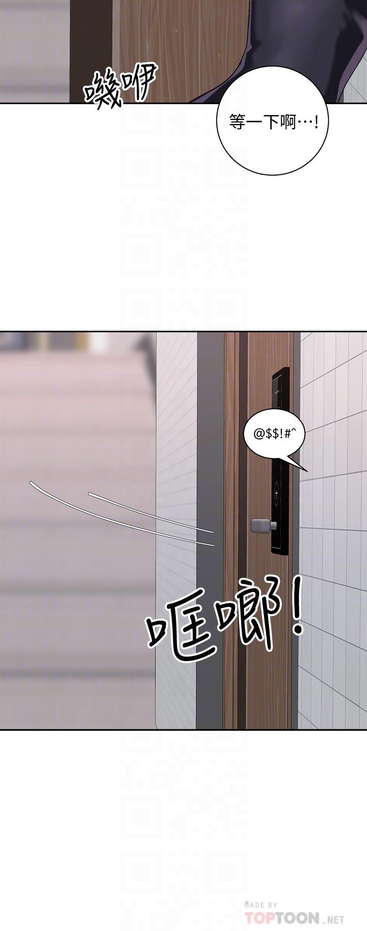 第19話-阿姨等你好久了 - 第6.jpg页