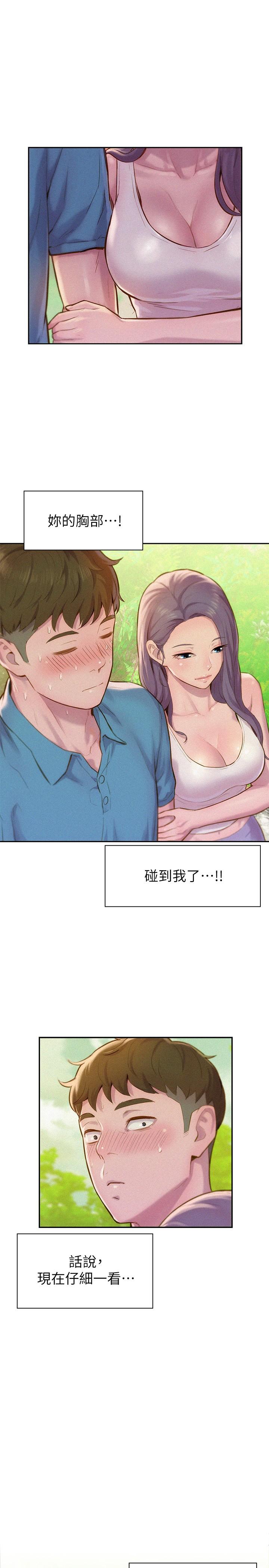 第1話-正值交配季節的露營場 - 第26.jpg页