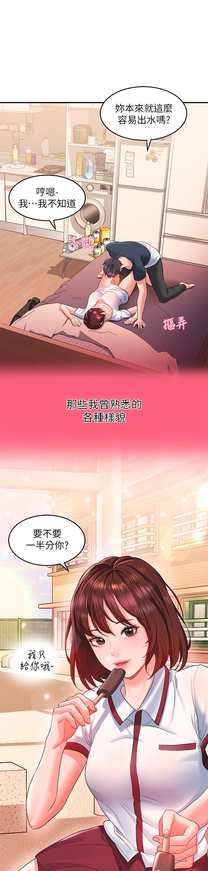 第13话-超越了朋友的界限 - 第22.jpg页