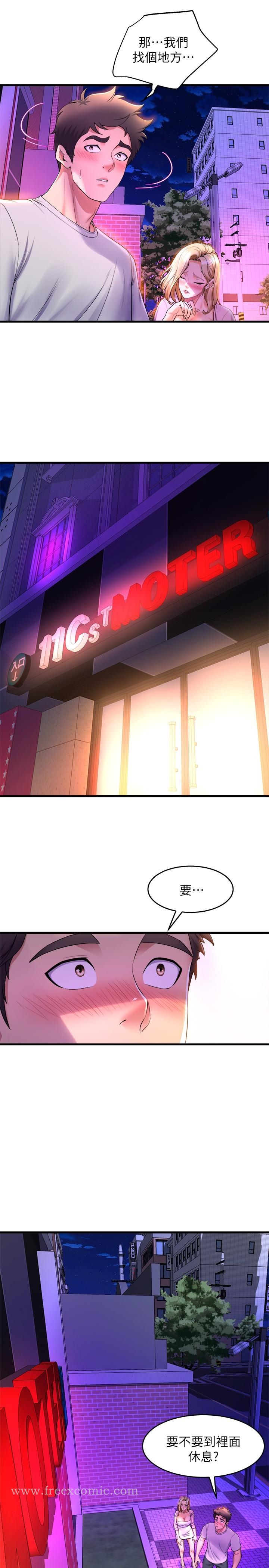 第40話-確認彼此心意後的激戰 - 第17.jpg页