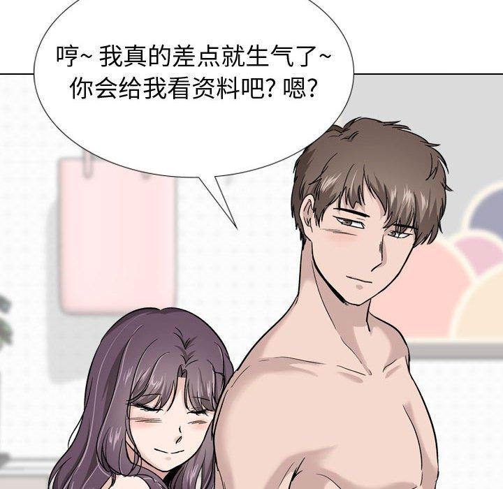 第 20 话 - 第39.jpg页