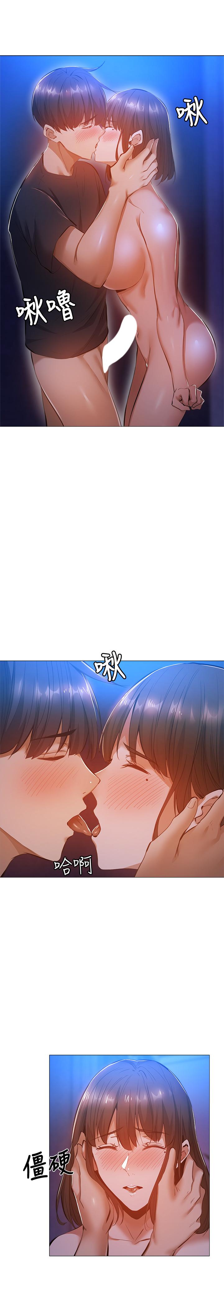 第16話-動作生澀的若品難道是...？ - 第23.jpg页
