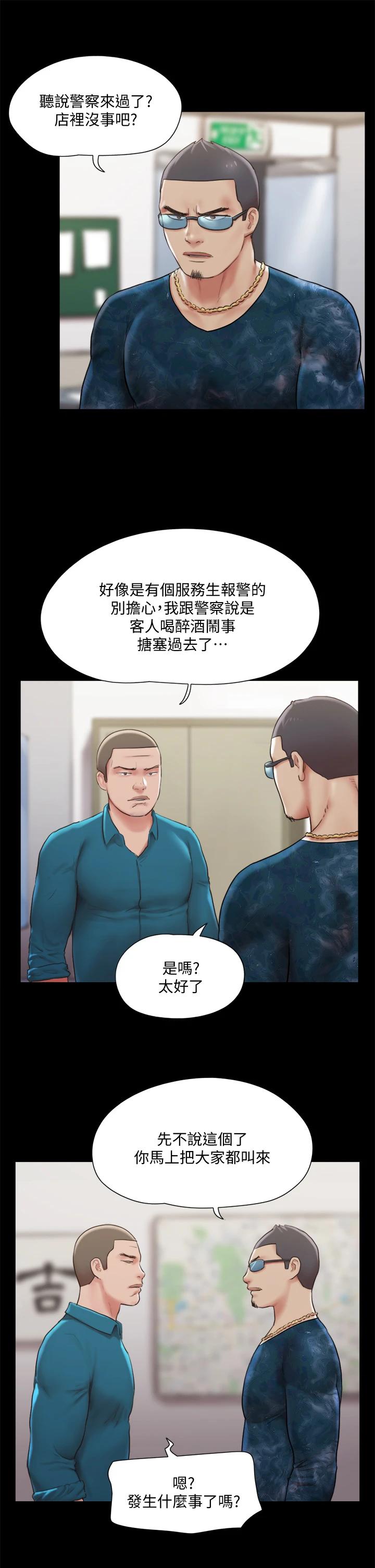 第105話-把衣服全部脫掉 - 第15.jpg页