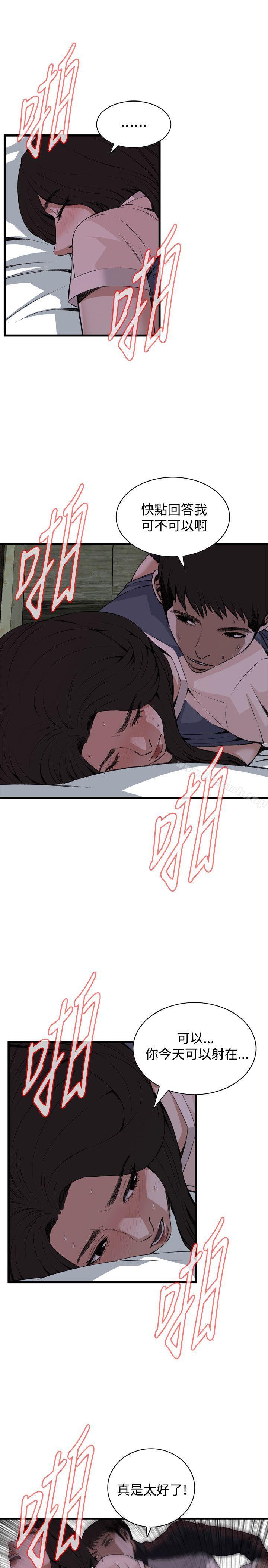 第70話 - 第16.jpg页