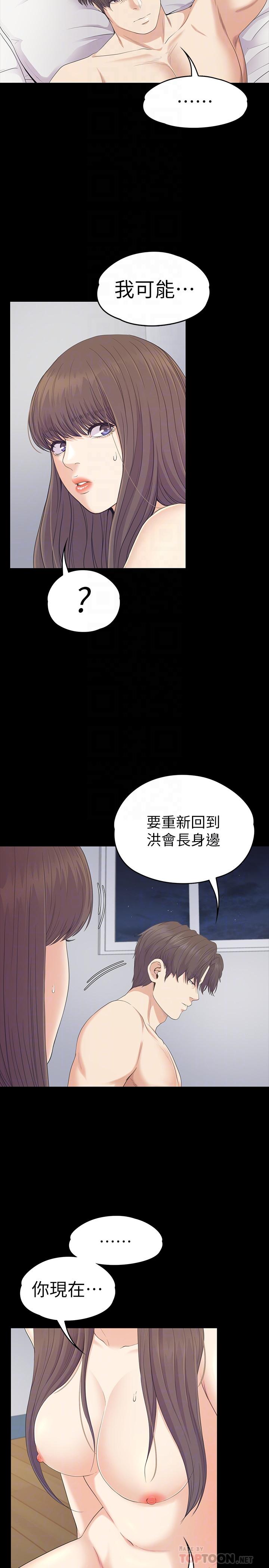 第83话-突如其來的離別 - 第17.jpg页