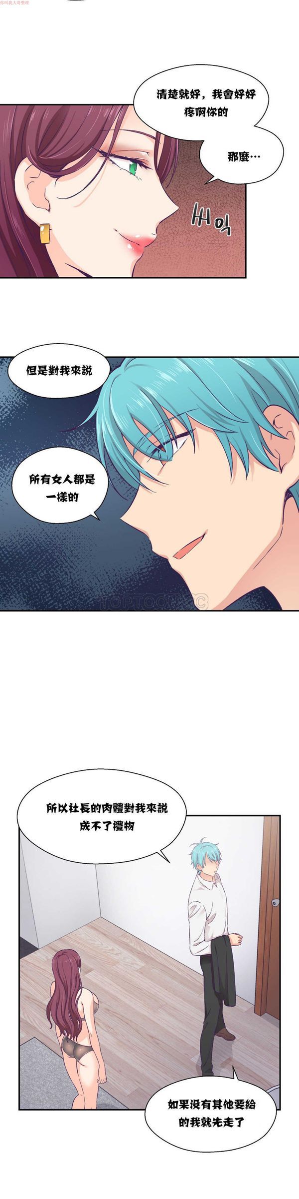 第 11 话 - 第14.jpg页