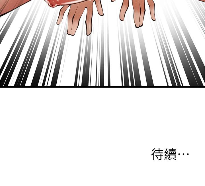 第45話-我在某方面也有下功夫唷 - 第35.jpg页