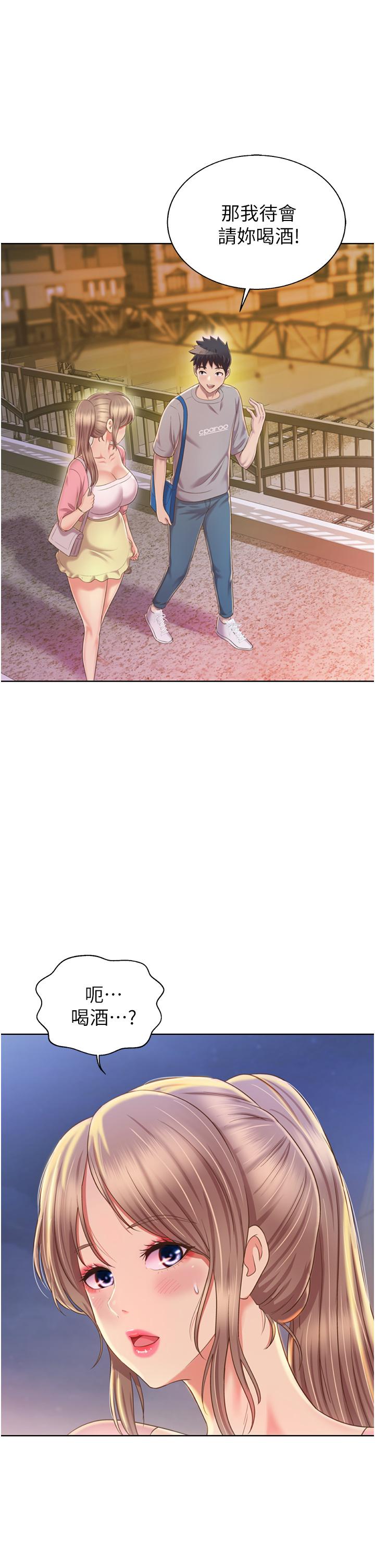 第53話-你今天也能讓我舒服吧 - 第33.jpg页