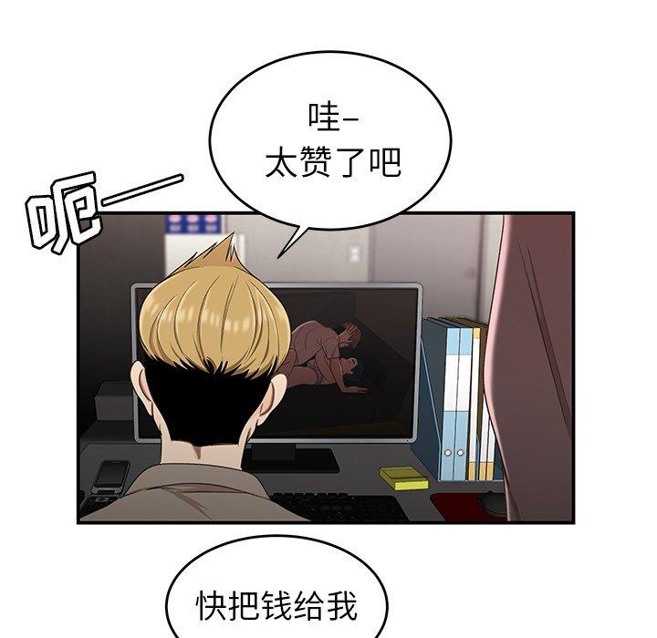 第 16 话 - 第92.jpg页
