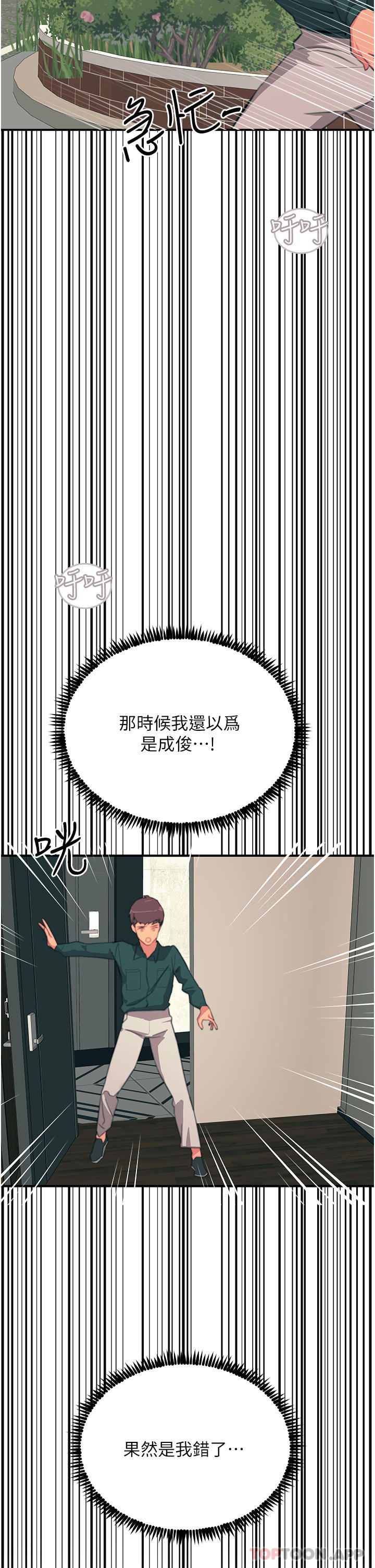 第40话-顶破处女膜吧 - 第2.jpg页