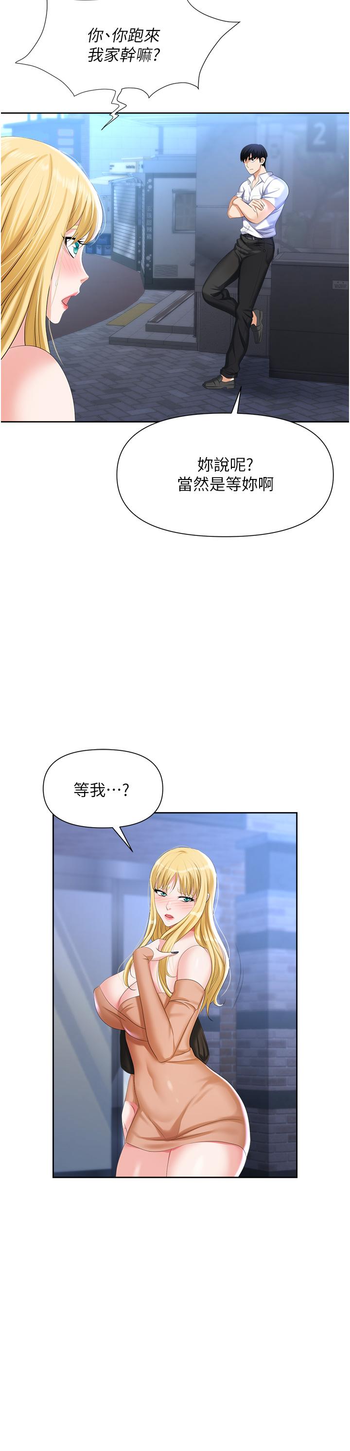 第3话-复仇反攻的开始 - 第38.jpg页