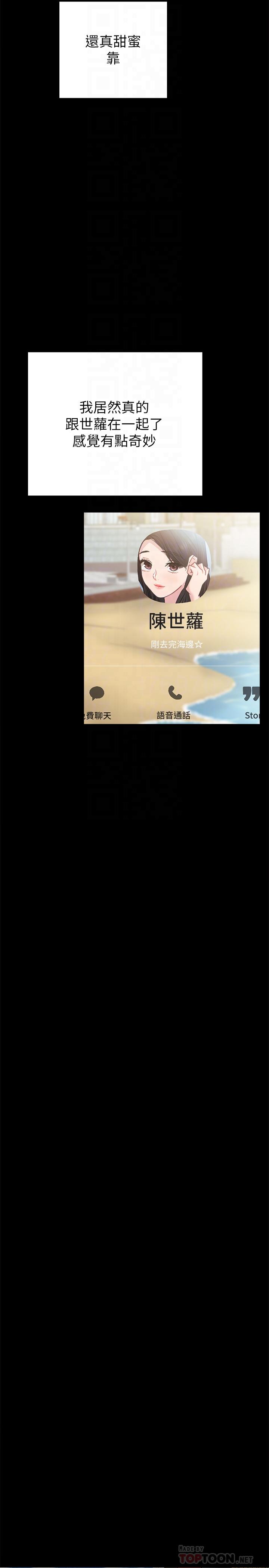 第51話-讓人很想打一下的屁股 - 第16.jpg页
