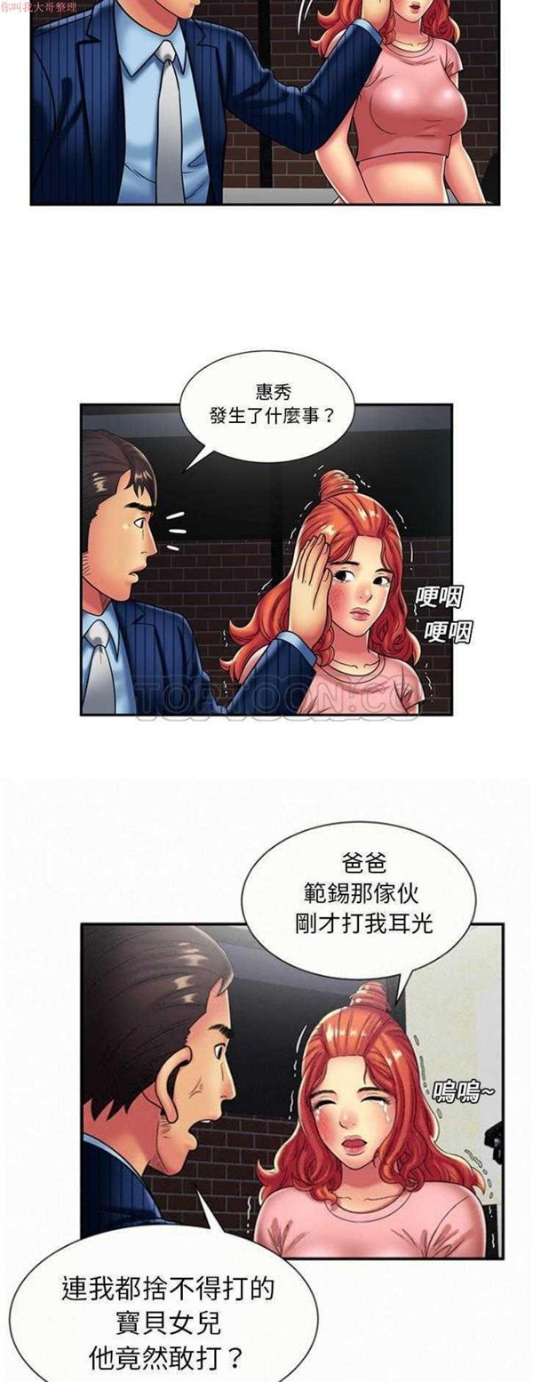 第 16 话 - 第27.jpg页