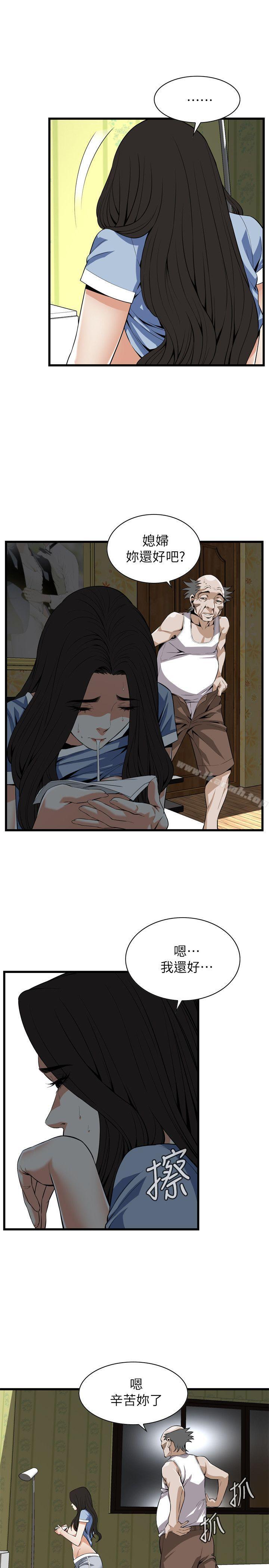 第116話 - 妳怎麼還是這麼不老實? - 第8.jpg页