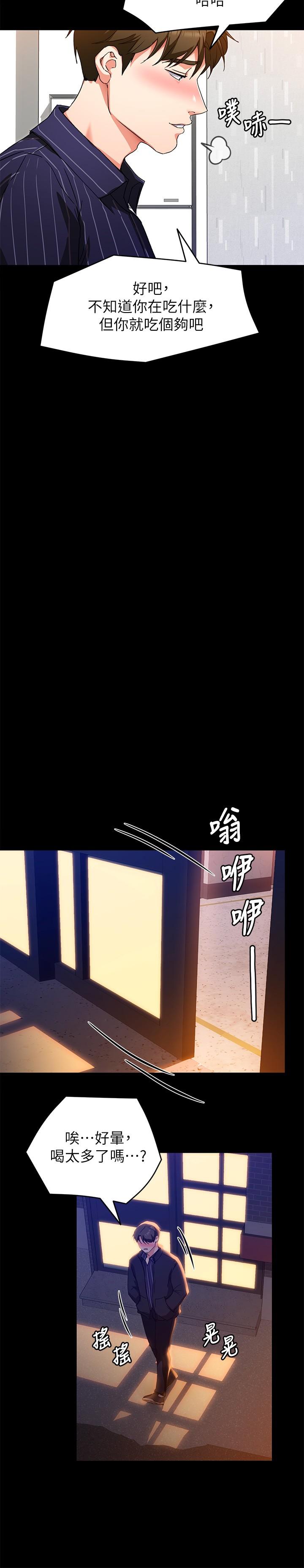 第15話-你為什麼讓我吸奶 - 第34.jpg页