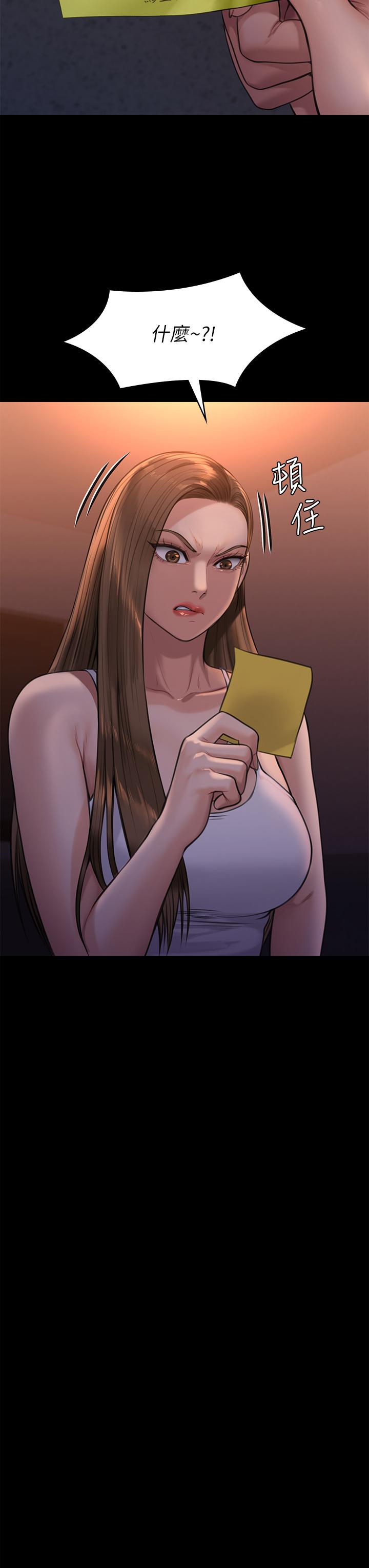 第231話-妓女，好久不見 - 第30.jpg页