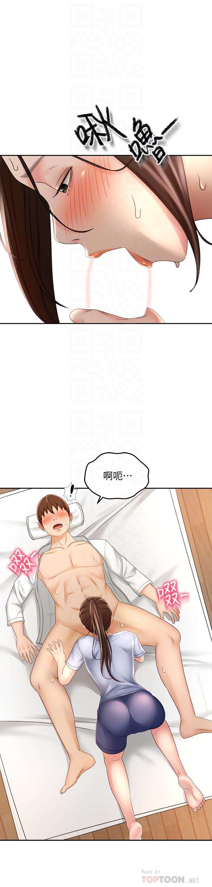 第22話-吹簫初體驗 - 第8.jpg页