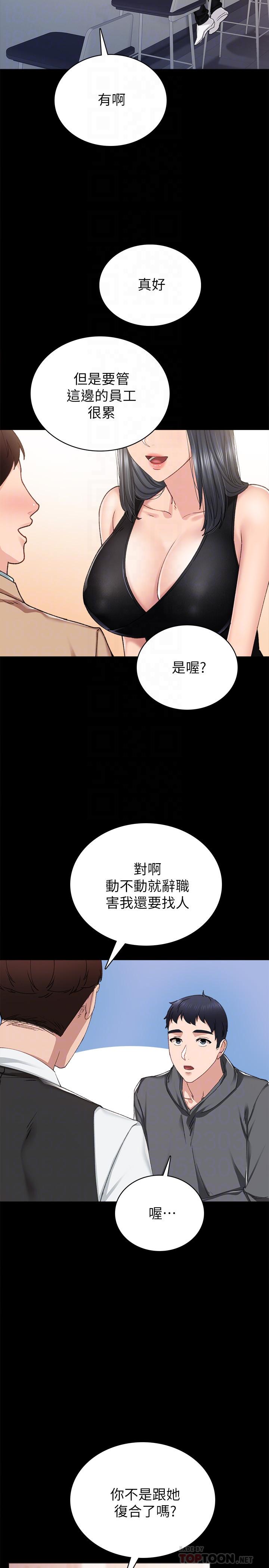 第84話-身心都誠實的她 - 第18.jpg页