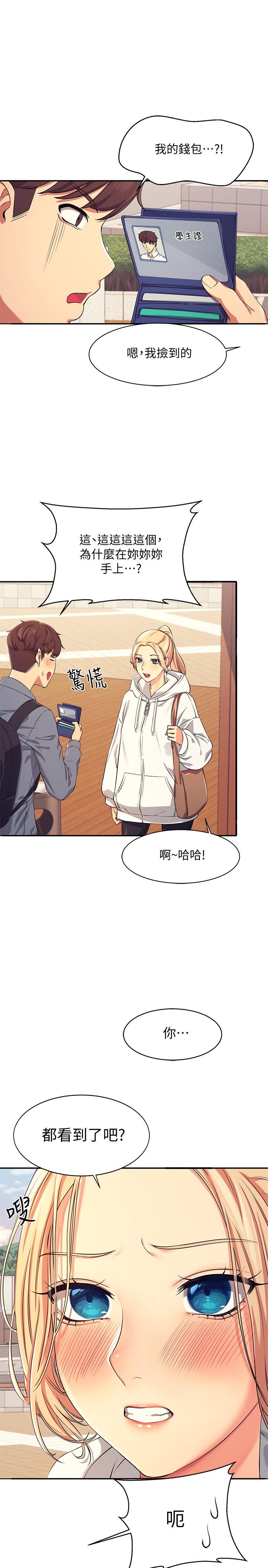 第4話-戶外讓我更興奮了 - 第36.jpg页
