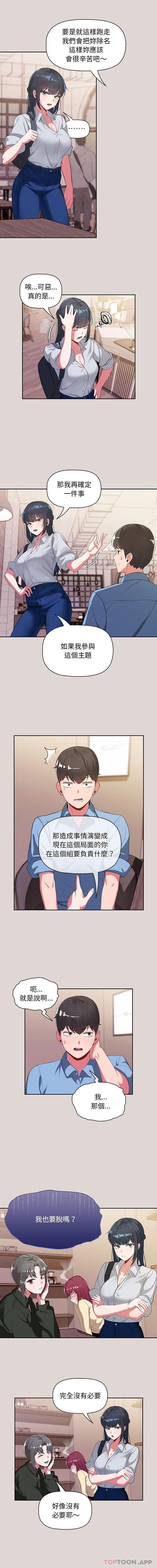 第2话 - 第8.jpg页