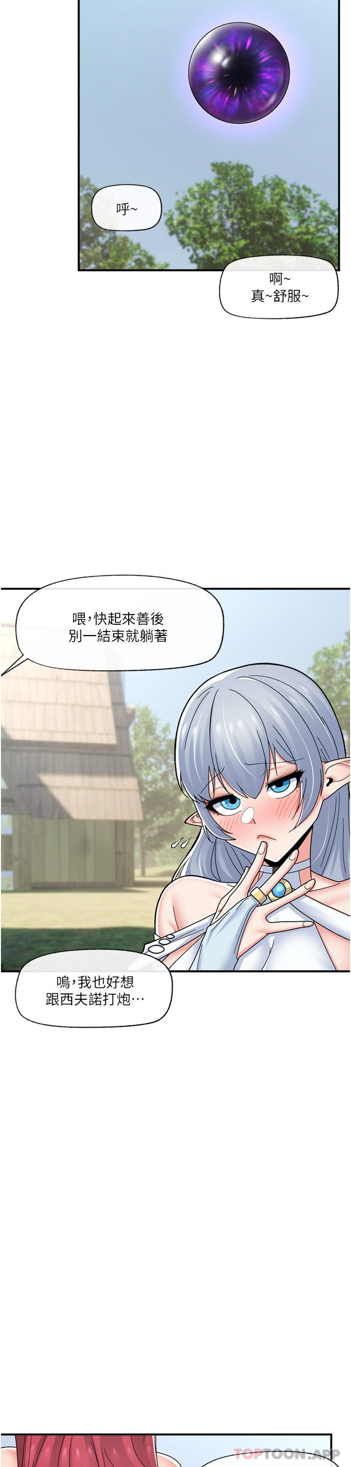 第66话-调教完成 - 第32.jpg页