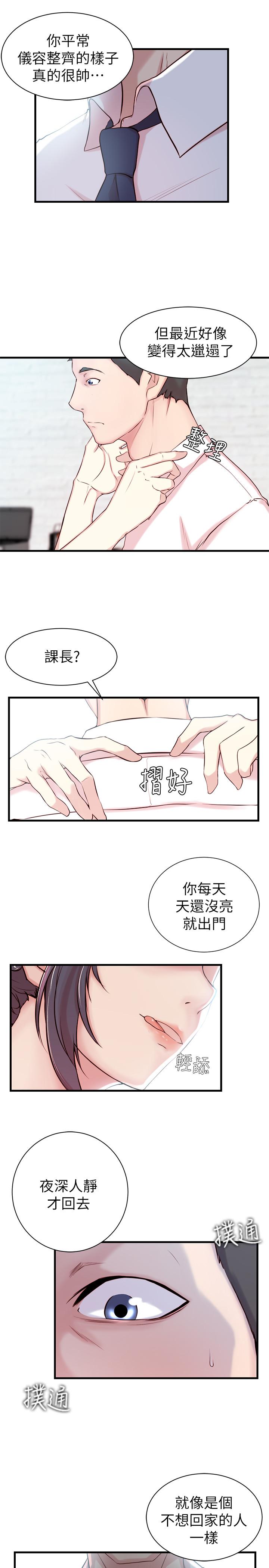 第 3 话 - 第3.jpg页