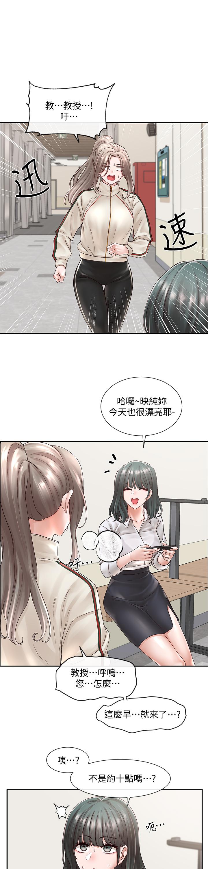 第71話-教授也加入P&M？ - 第5.jpg页