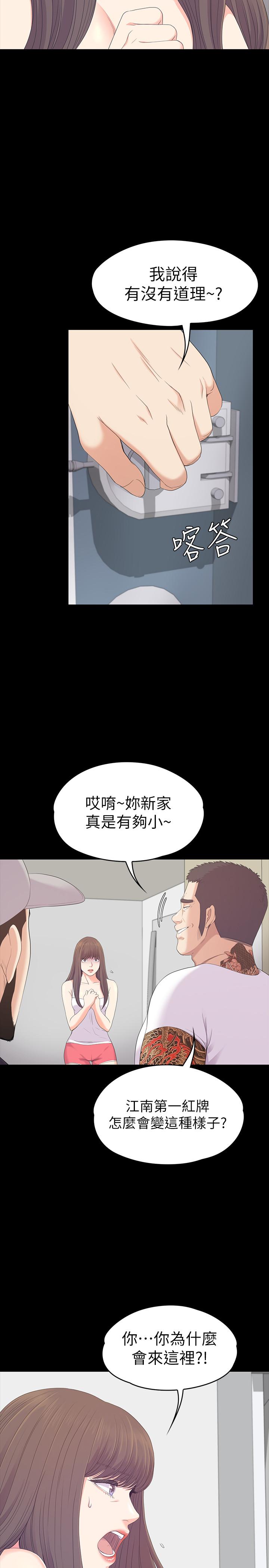 第81话-江南王牌的墮落 - 第5.jpg页