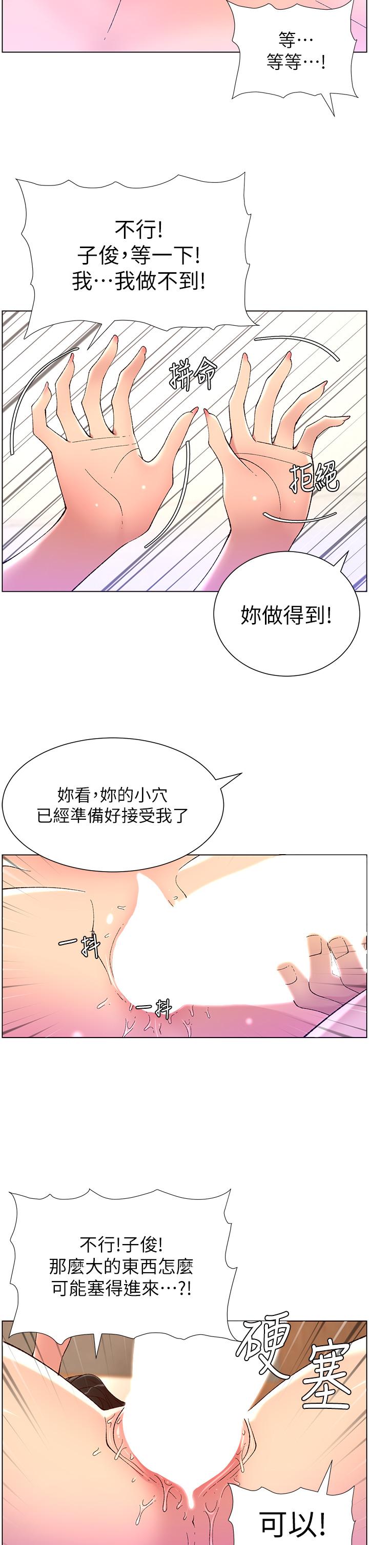 第33話-人體仿真鋼砲 - 第29.jpg页