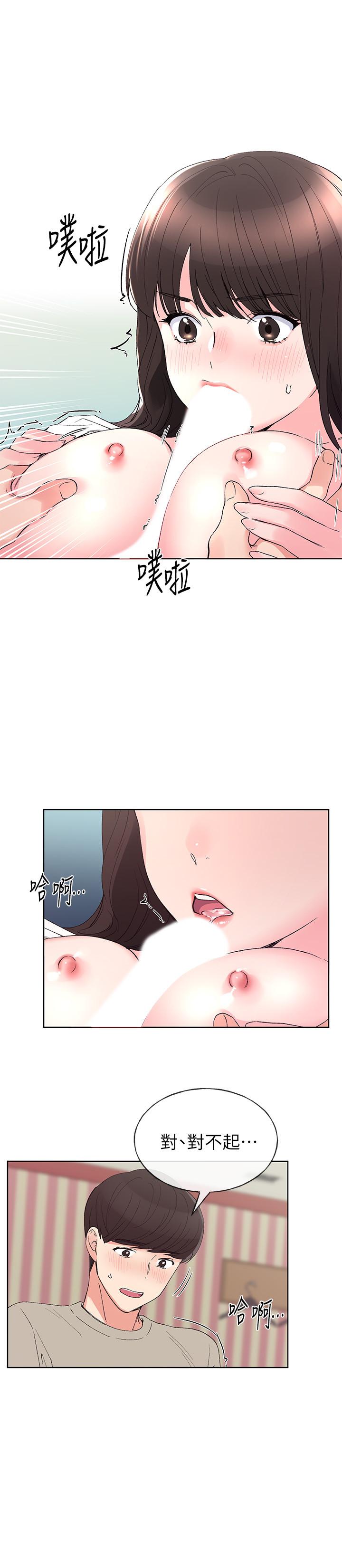 第65話-丹雅答應所有要求 - 第17.jpg页