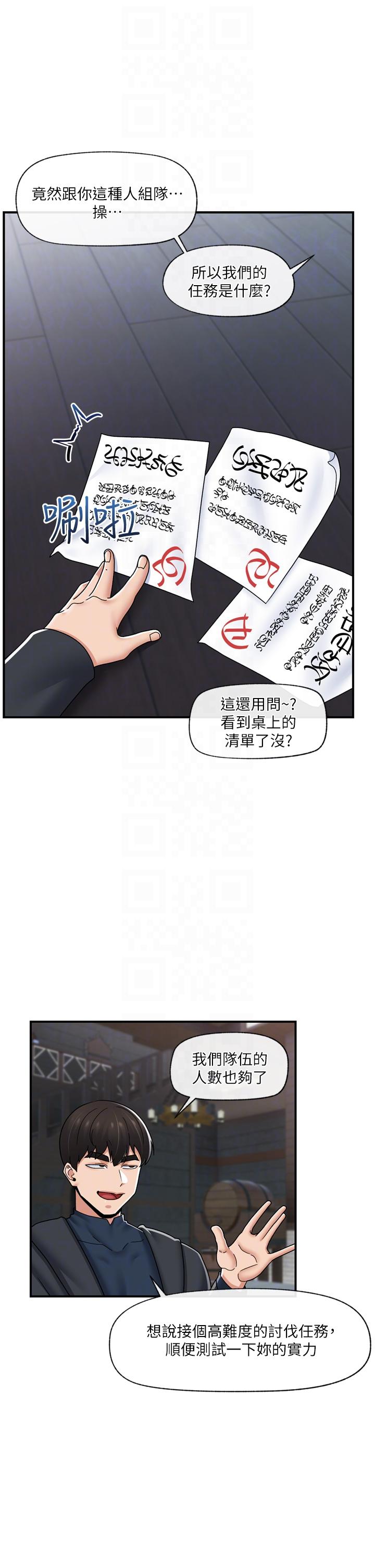第72话-可不可以给我棒棒 - 第18.jpg页