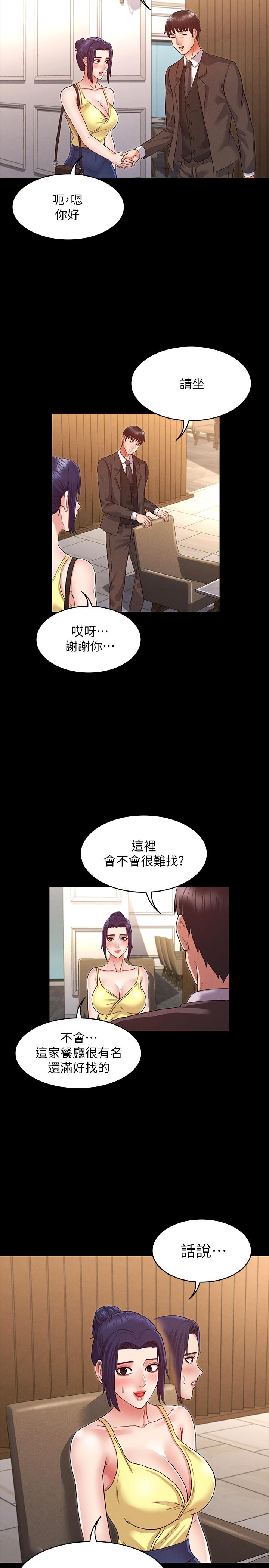 第 5 话 - 第28.jpg页