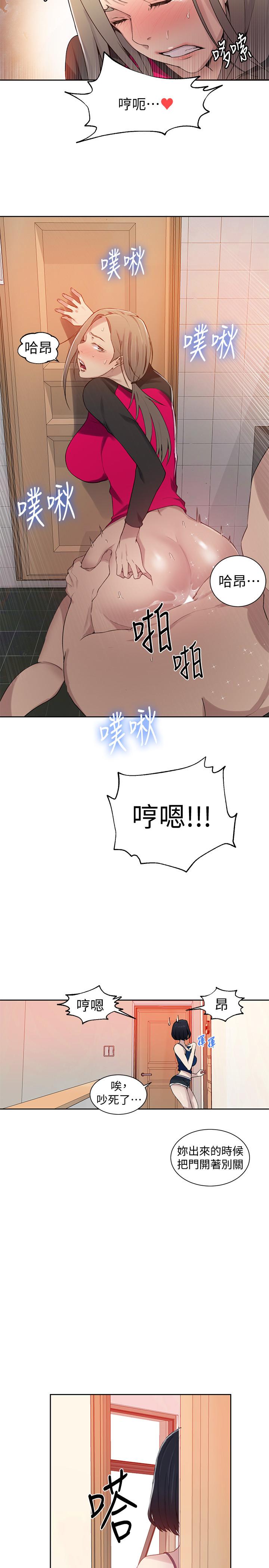 第32話-我沒有教過你這些吧 - 第11.jpg页