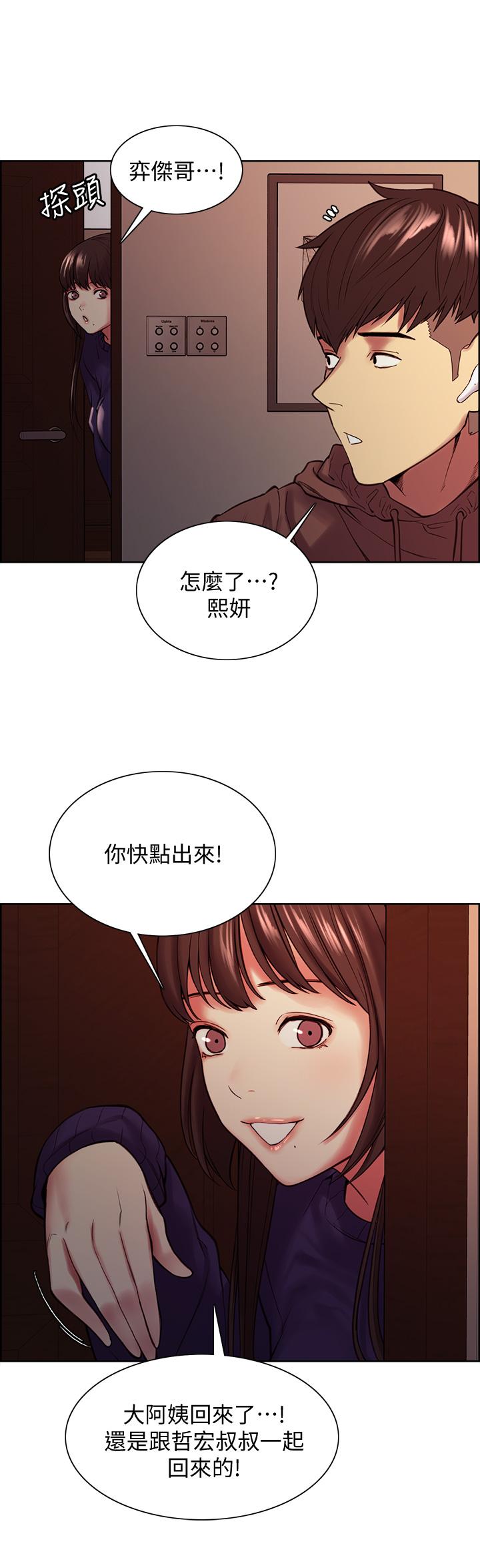 第65话-这个洞只属于你 - 第2.jpg页
