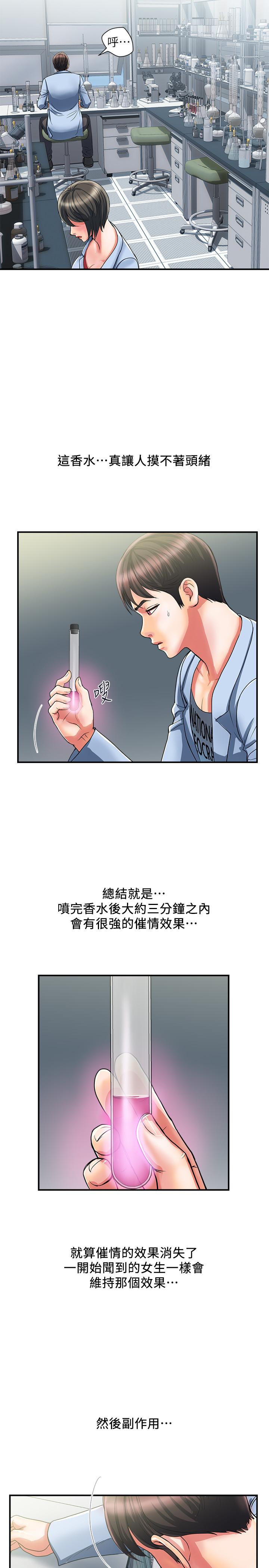 第17话-紧盯着志奇的狩猎者们 - 第22.jpg页