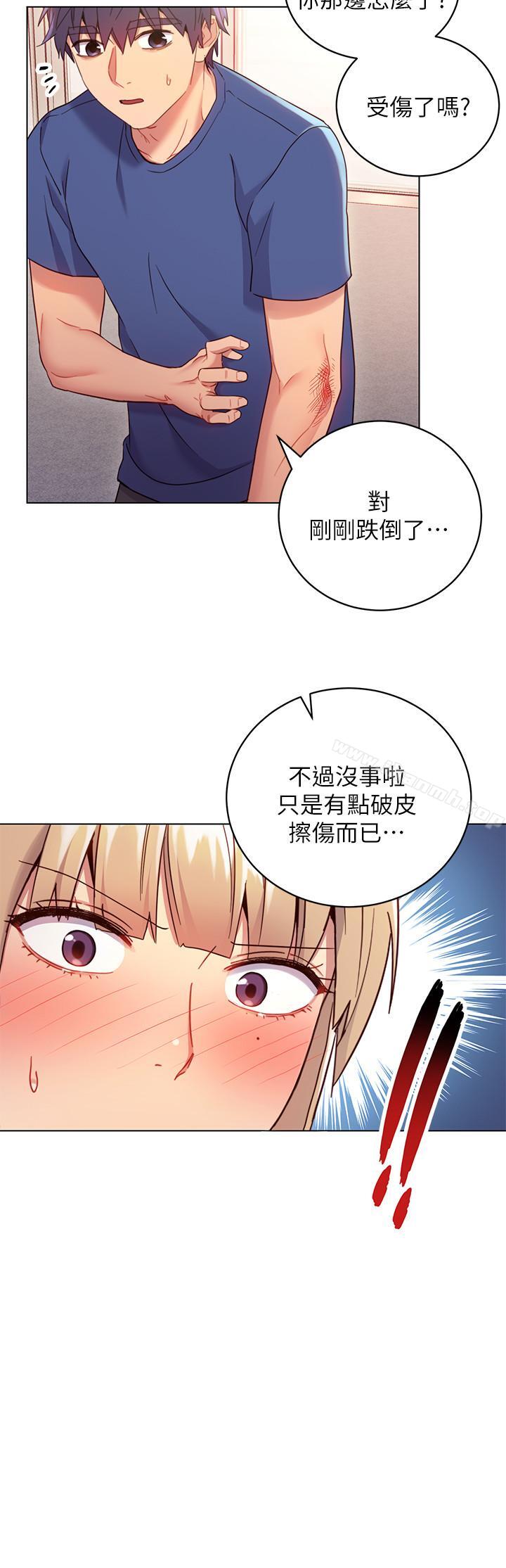 第14話-被攻擊弱點 - 第11.jpg页