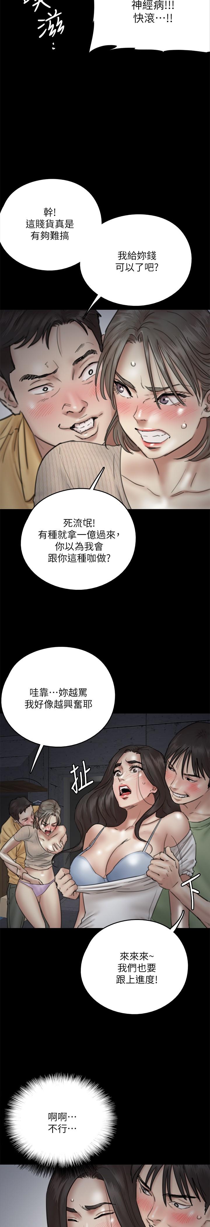 第10話-今晚跟你演對手戲的人是我 - 第23.jpg页