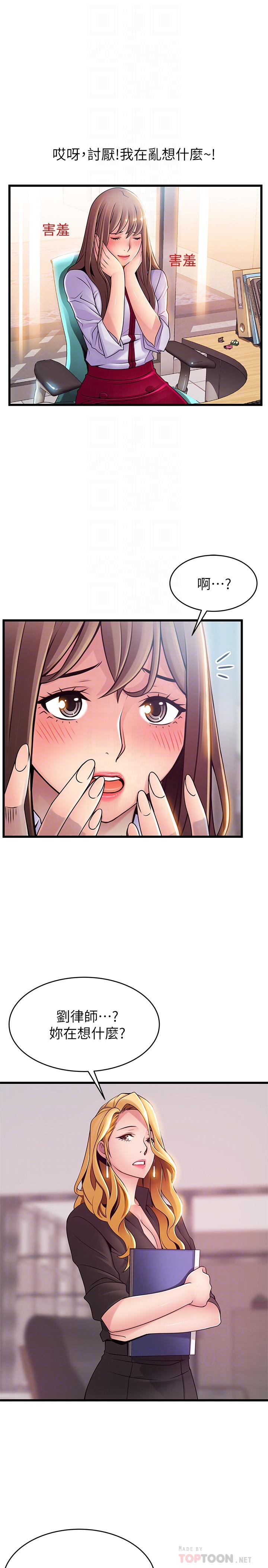 第81話-美英組長沒有止境的性慾 - 第8.jpg页