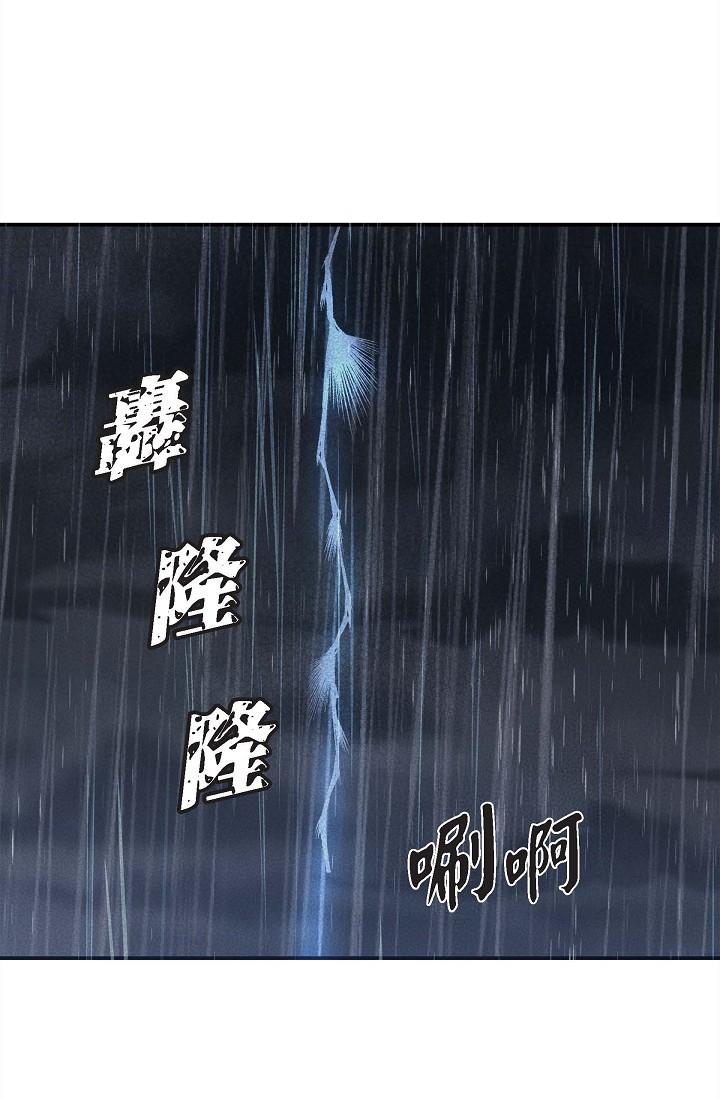 可疑的代表 第13话-妳不愿意可以拒绝我 第3页