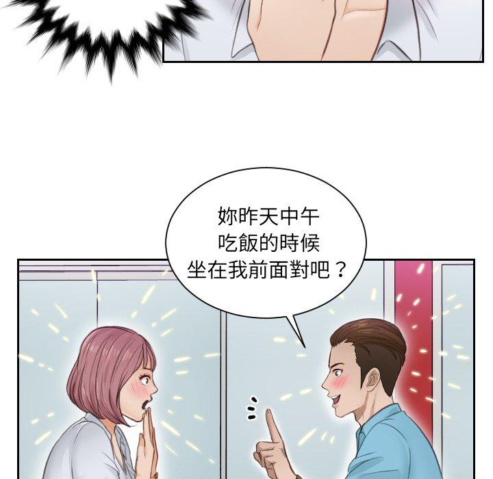 第2话 - 第84.jpg页